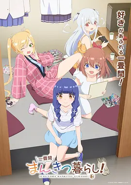 机甲少年纪 热血动漫全集